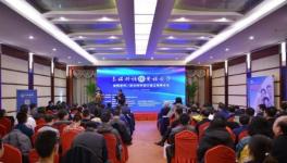防水材料等設(shè)計(jì)施工高峰論壇在京舉行