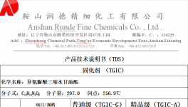 TGIC被“錯殺了”！在這領域不可替代！
