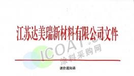 瘋漲！化工原料集體“被迫”漲價！
