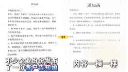 “爆雷”風險又來！企業集體“討債”！
