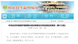 剛剛！這兩家化工廠被實名舉報！ 