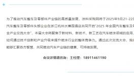 @所有人！這個自動化噴漆生產線采購項目招標中！