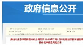 投資6500萬！智能化綠色涂裝生產(chǎn)線技改項(xiàng)目公示！             