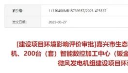 投資49220萬！噴漆線、噴塑線、電泳漆線將被購置！            