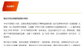暴漲1000%！這家企業憑啥讓美國客戶多花錢？                     