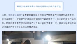 減少用工50%！提高效率45%！噴塑生產線升級改造完成！        