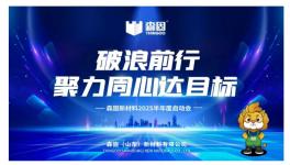 破浪前行！這家涂料企業(yè)半年業(yè)績(jī)亮眼