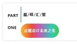 閃耀亮相！涂料龍頭榮耀鑄就綠色標桿