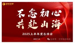 多維發力夯實發展根基！鈦白粉龍頭迎戰新十年