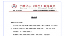 反內卷！化工企業集體漲價